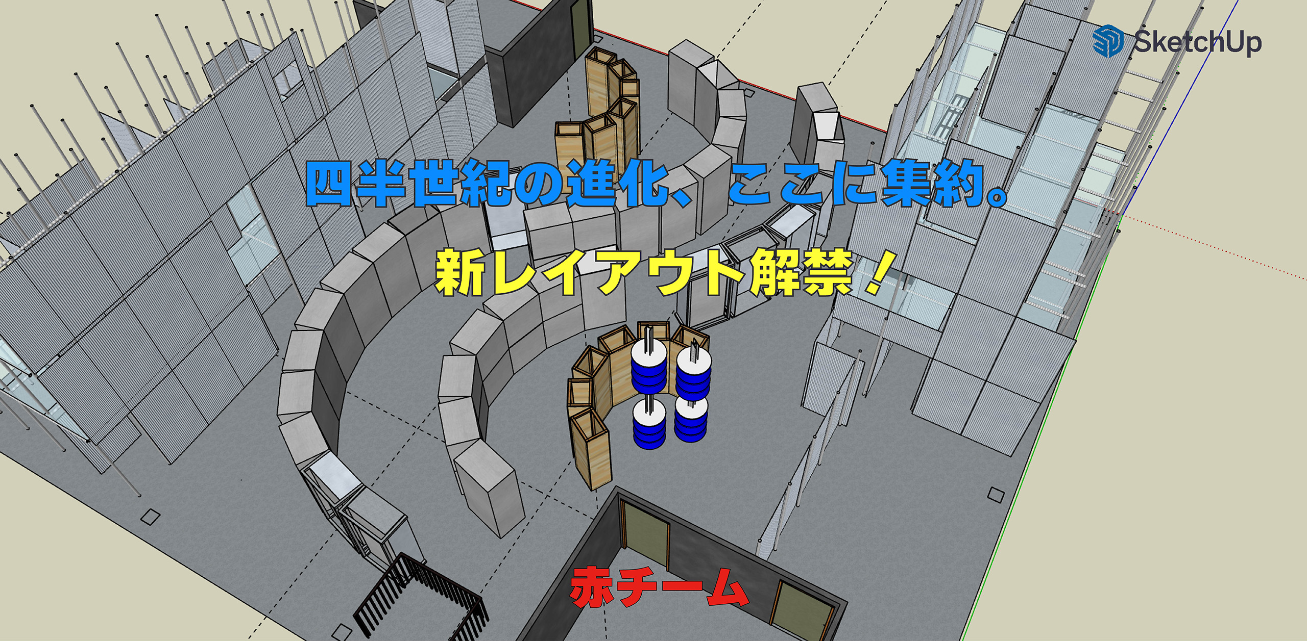 25周年レイアウト変更