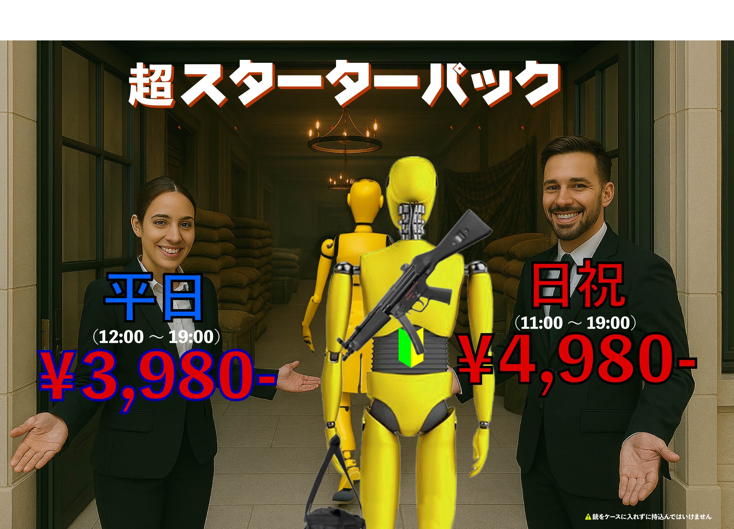 期間限定4月11日～5月7日