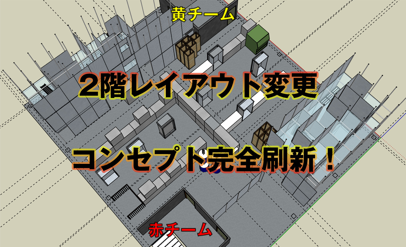 レイアウト変更のお知らせ！