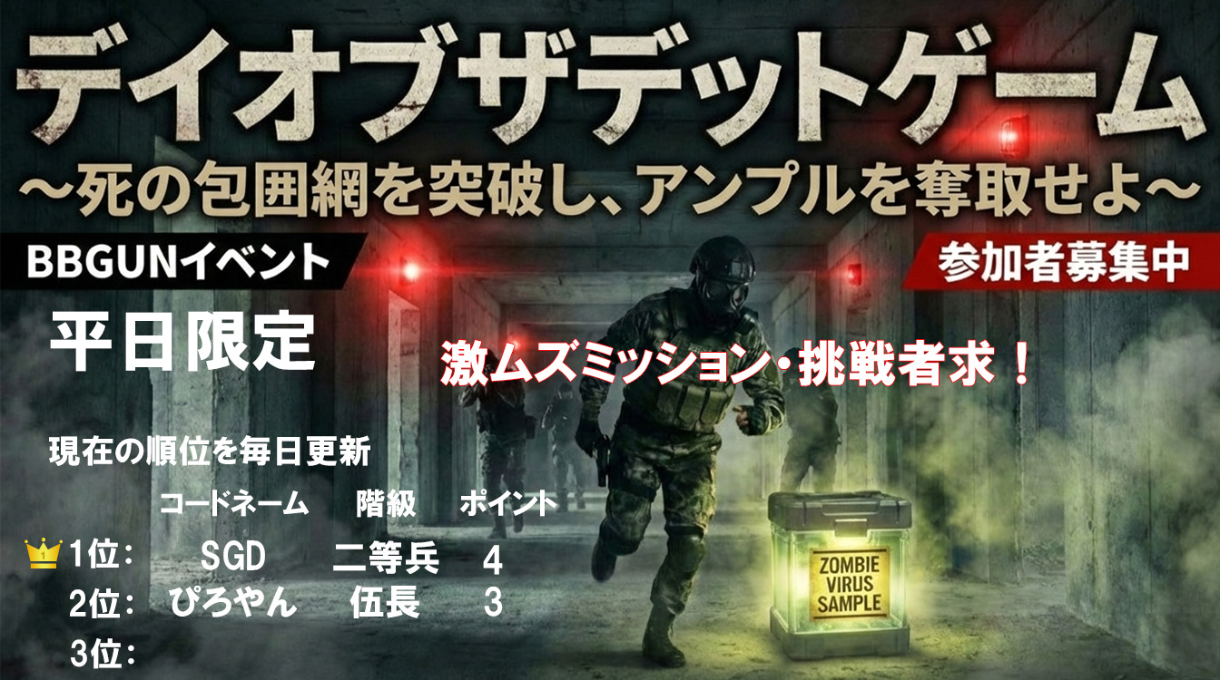 25周年記念イベントゲーム