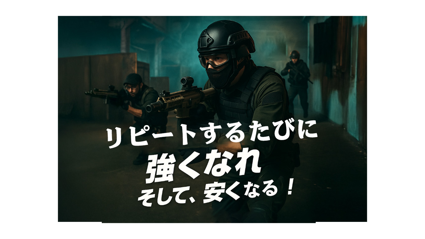 リピートするたびに安くなる！