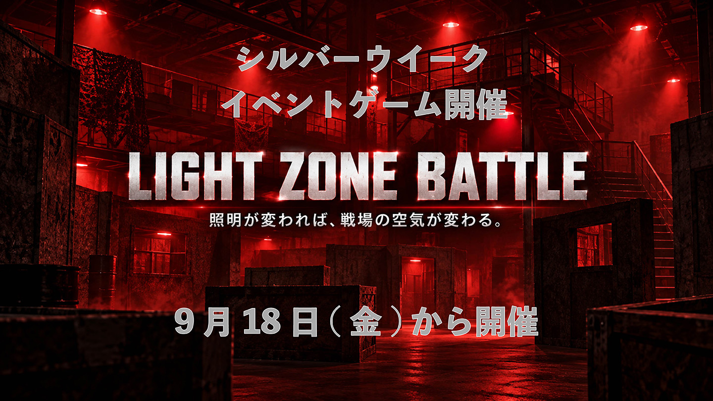 LIGHT ZONE BATTLE